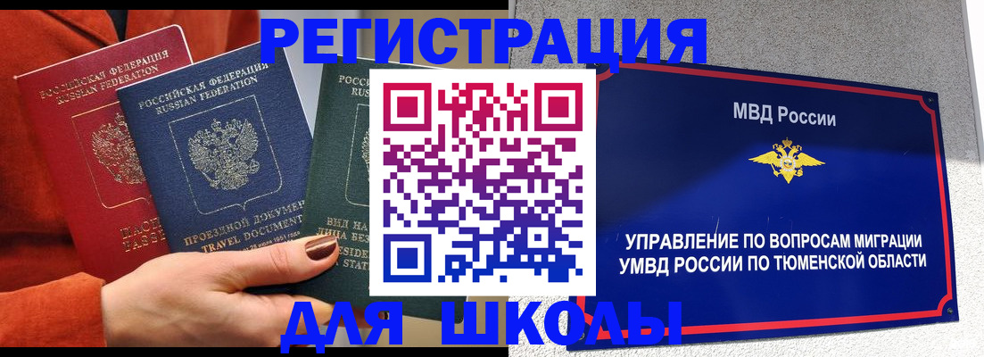 временная регистрация законно в Кирсанове