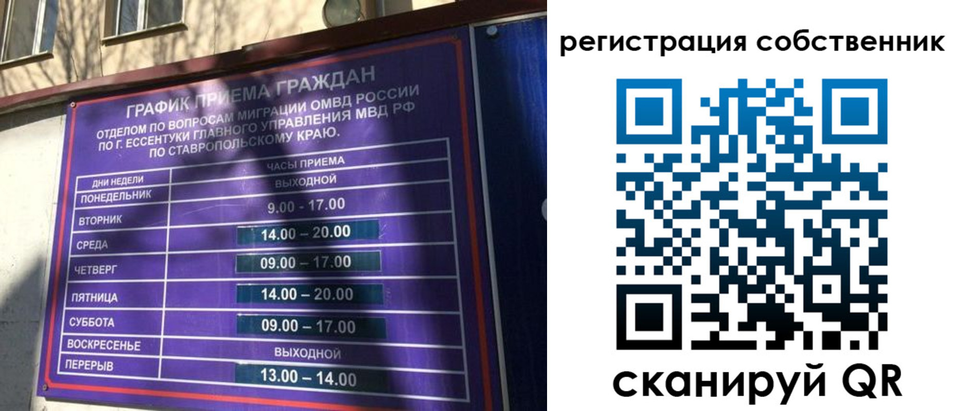 временная регистрация в Кирсанове
