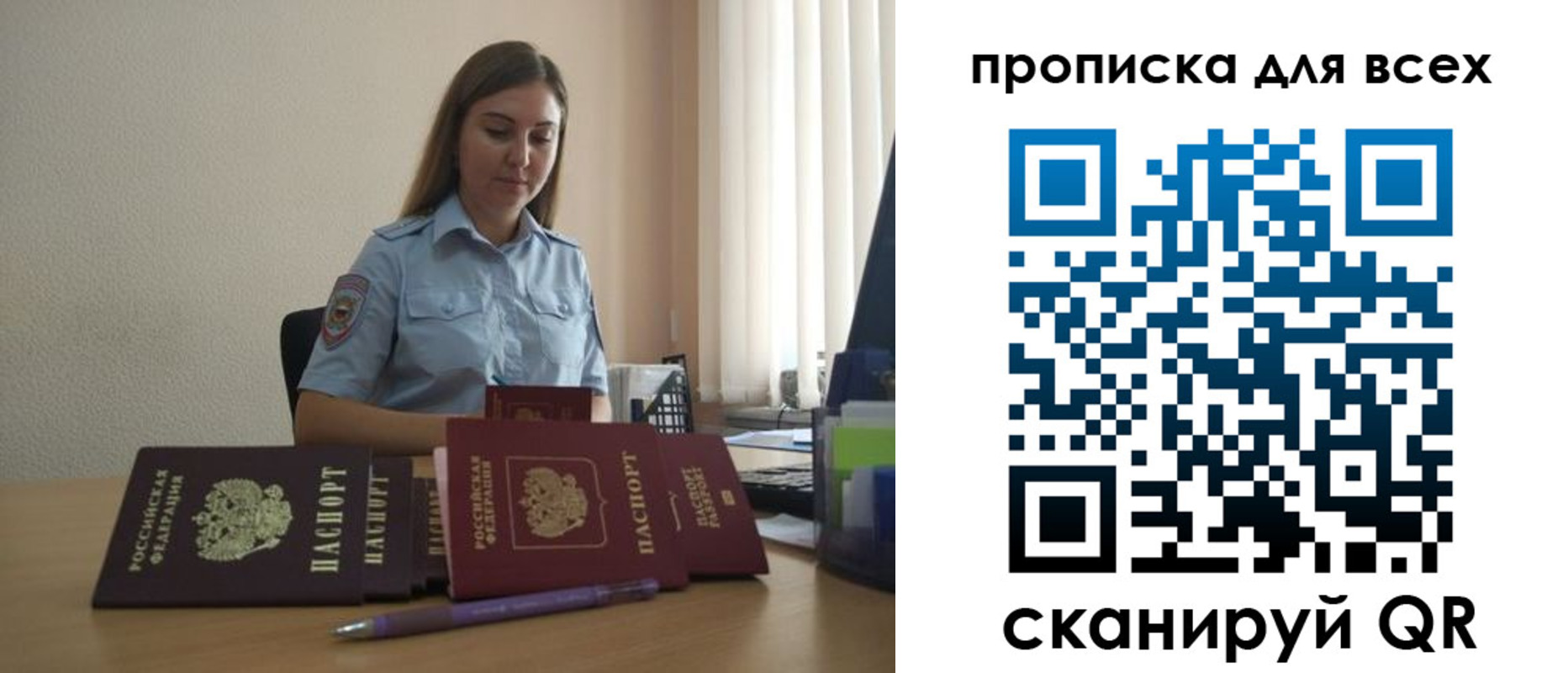 прописка штамп в Кирсанове