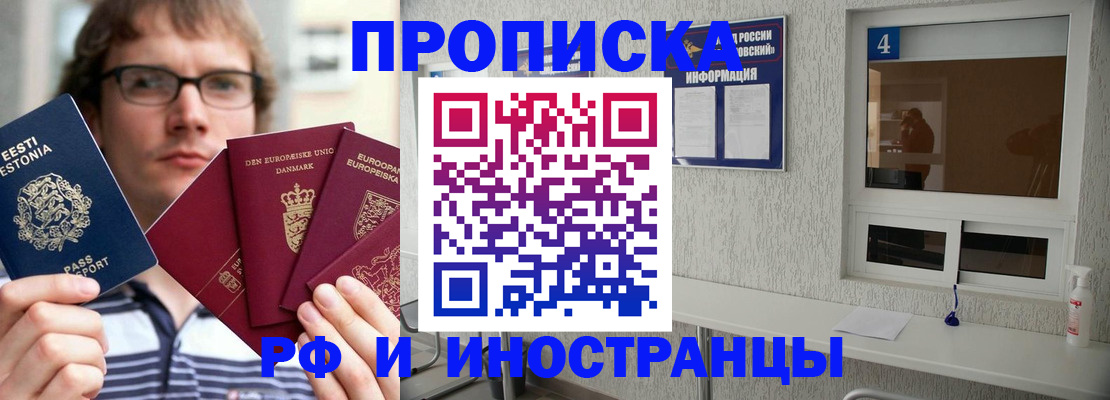 временная регистрация госуслуги в Кирсанове