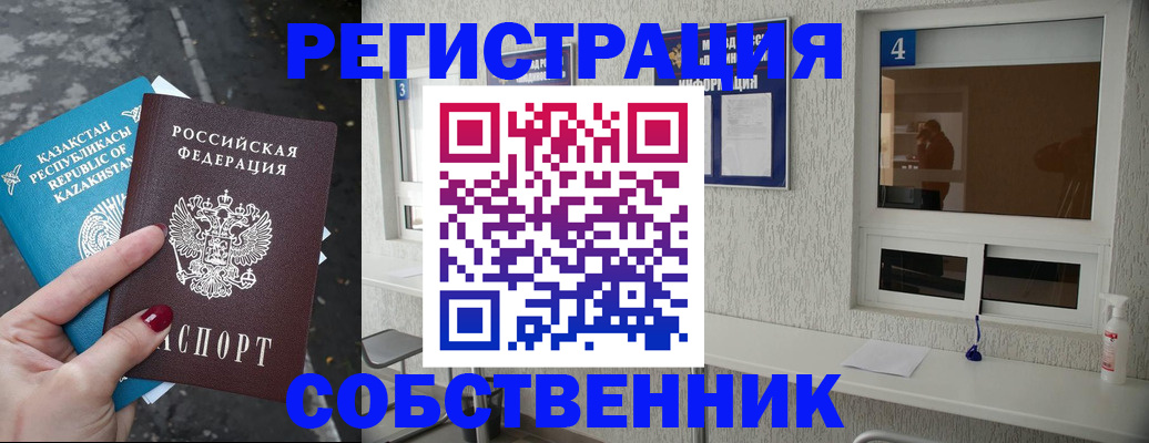 прописка поиск в Кирсанове