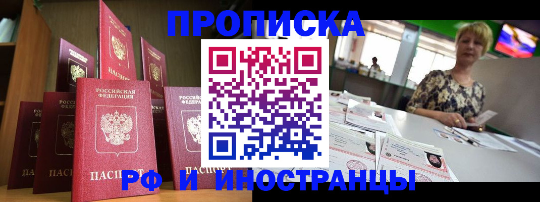 найти адрес прописки в Кирсанове