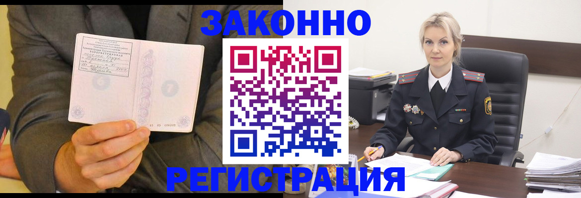 временная регистрация в Кирсанове