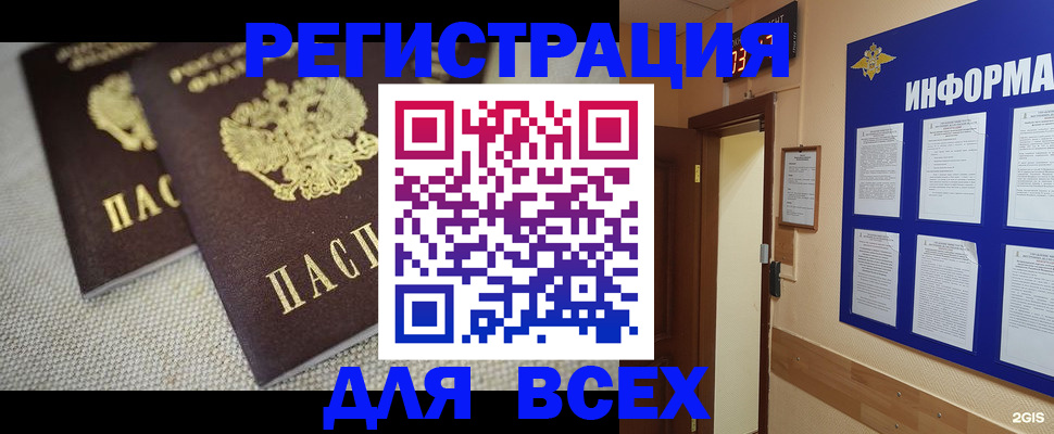 прописка для школы в Кирсанове