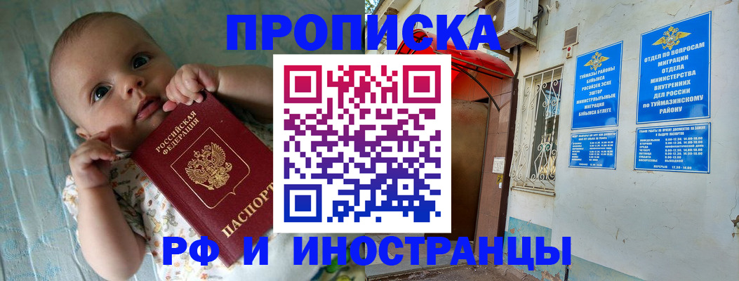 найти адрес прописки в Кирсанове