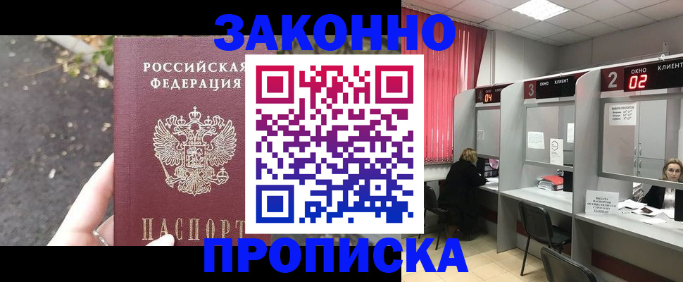 прописка для школы в Кирсанове