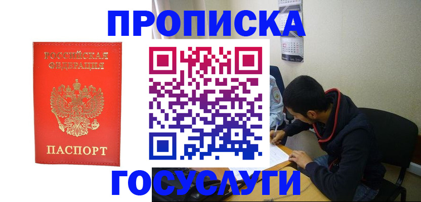 где прописаться в Кирсанове