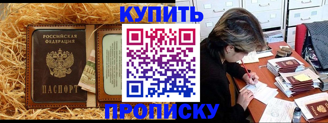 временная регистрация 2025 в Кирсанове