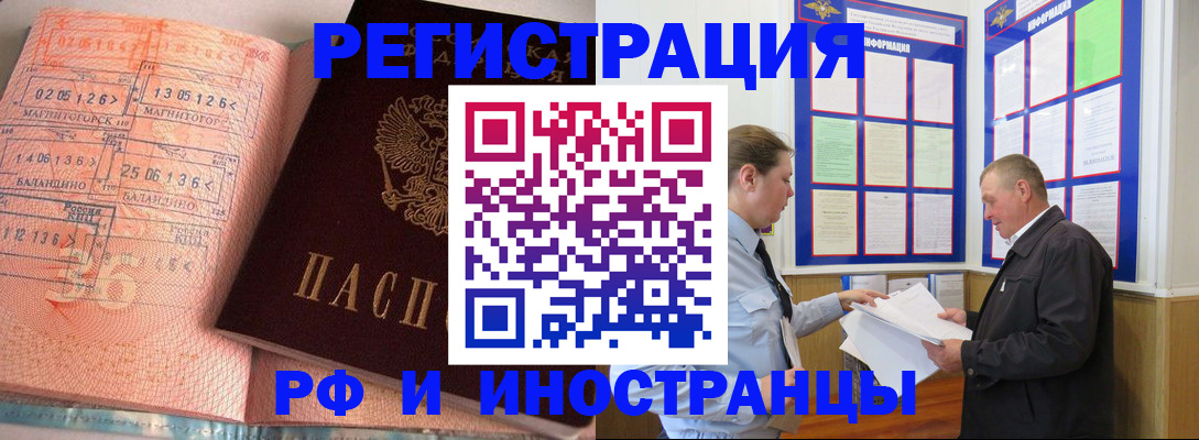 прописка иностранных граждан в Кирсанове