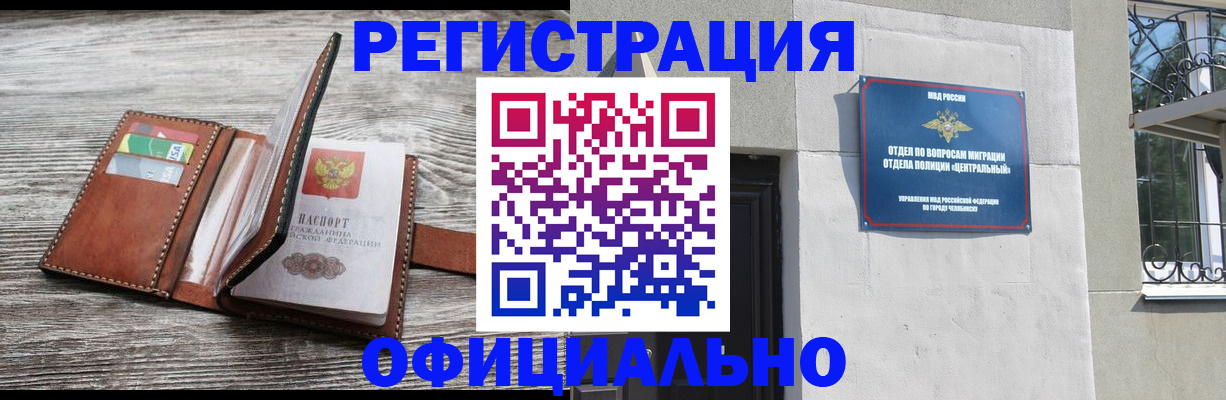 временная регистрация для школы в Кирсанове